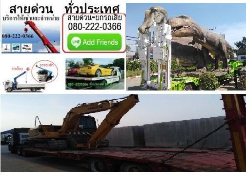 สิงห์บุรี บริษัทรถบรรทุก