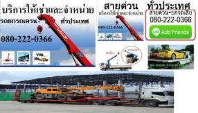 บริษัทรถหัวลากเลยบรรทุกเครื่องจักร